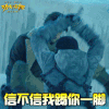 滚 打架 争吵 信不信我踢你一脚