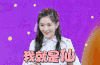 谢娜 仙女 迷人 气质