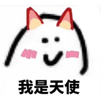 猫头 简笔画 搞笑 雷人 斗图 我是天使