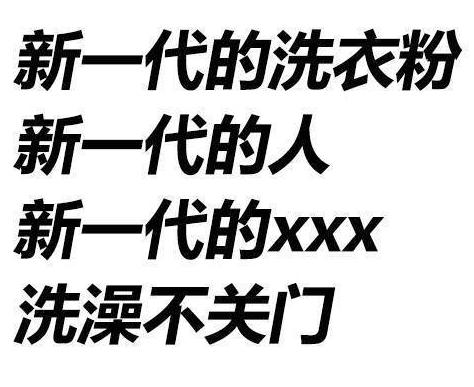文字表情包 搞笑 童年回忆 魔性 沙雕话