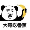 脸红 撅嘴 可爱 么么哒