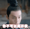 醉玲珑 陈伟霆 你不可以离开我 真人