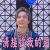 薛之谦 请接收我的爱 撩人 soogif soogif出品