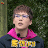 最美的时光 刘维 震惊jpg 震惊 蒙圈 soogif soogif出品