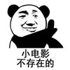 暴漫 熊猫头 小电影 不存在的 搞怪 逗