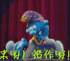 蓝精灵：寻找神秘村 蓝精灵3