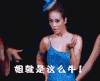 美女 跳舞 裙子 嘚瑟