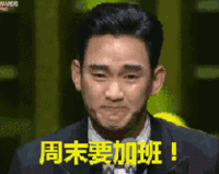 金秀贤 周末要加班 伤心