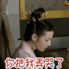 哭 迪丽热巴 三生三世十里桃花 soogif soogif出品