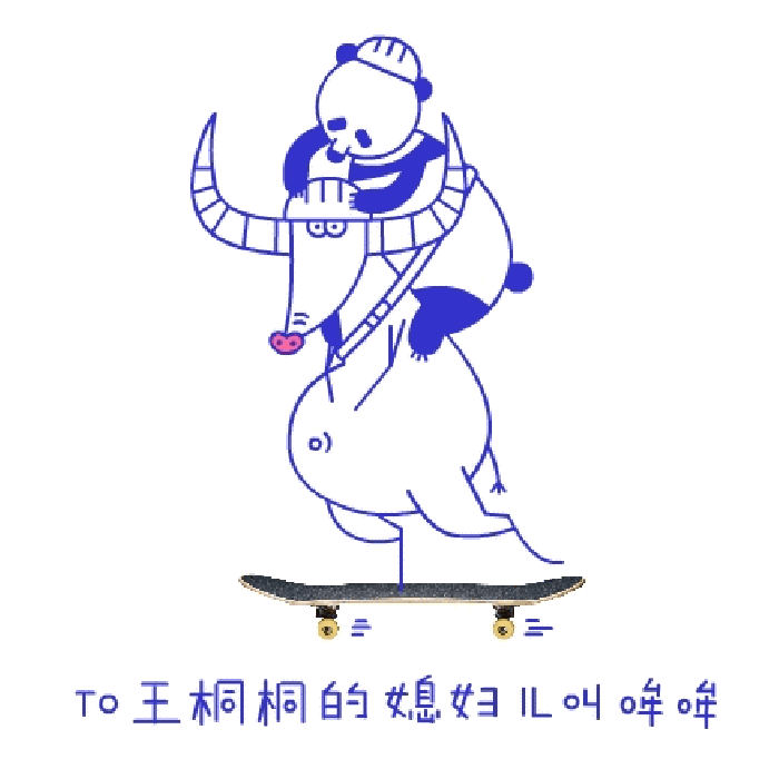 熊猫 滑板 骑牛 蓝色