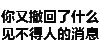 纯文字表情包 文字表情包 文字 纯文字