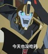 今天也没吃药   机器人  张大嘴  吃惊