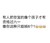 汉字 黑色 笑脸儿 像你这种只能捡6个1