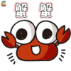 蟹蟹 谢谢 螃蟹 卡通 动画 soogif soogif出品