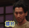 深夜食堂 赵又廷 尴尬