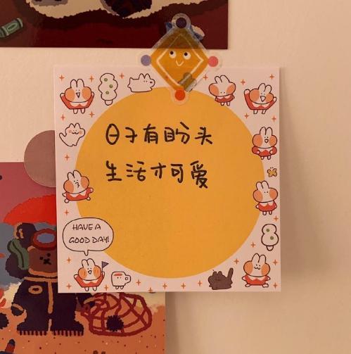 可爱 暖心 便利贴 小小心愿 文字表情包