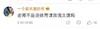 得罪同学 搞笑 魔性 沙雕 逗
