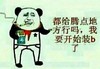 金馆长 香烟 八字眉 都给腾点地方行吗我要开始b逼了