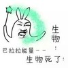 小魔仙 魔力 魔棒 生物巴拉拉能量生物死了