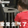 宋民国 可爱 萌娃 生气 宝宝生气了