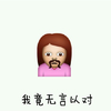不高兴 大眼睛 沮丧 我竟无言以对