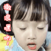 权律二 喜欢 撒浪嘿哟 爱你 表白
