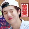 艺人 鹿晗 EXO 苦笑