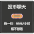 搞怪 投币聊天 逗 文字表情包 明码标价
