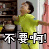 家有儿女 张一山 刘星 发怒 难过