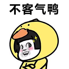 影视综艺明星表情搜索 - 小黄鸭gif动态图片 