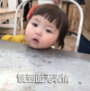 罗熙 可爱 饿到面无表情 萌娃 逗 搞笑