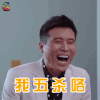 我五杀咯 恋爱先生 李乃文 soogif soogif出品