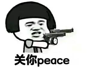 暴漫 蘑菇头 关你peace 怼人 搞怪 逗