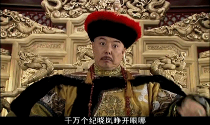 张铁林 皇帝 万岁爷 皇宫