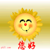太阳   图片  美图   你好