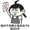我对于你刚才装的这个B给出0分 金馆长 考卷 大头人