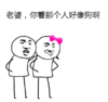 520 秀恩爱 520秀恩爱 如何秀恩爱 soogif soogif出品