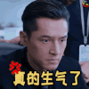 生气 胡歌 猎场 soogif soogif出品