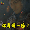 soogif soogif出品 三生三世十里桃花 你再说一遍 严屹宽