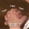 萌娃 黄夏温 求求了 不挂科 呆萌 可爱