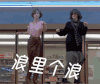 浪里个浪