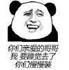 金馆长 搞笑 表情包 你们亲爱的哥哥我要睡觉去了你们慢慢装