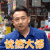 极限挑战 黄磊 恍然大悟 懵圈 soogif soogif出品