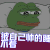 睡不着  失眠   被自己帅的睡不着  蛙星人   苦闷