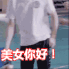 美女 美女你好 Hello