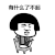 全都还给你 抖音 抖音套路 抖音表情包