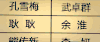 最好的我们 刘昊然 谭松韵 呆滞