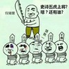假猪套 举刀 砍人 史诗五虎上将