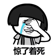 方言 蘑菇头 惊了着死 这是什么鬼 潮汕 潮汕话