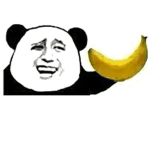 金馆长 香蕉 熊猫 咧嘴